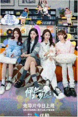 天天音乐汇 综艺